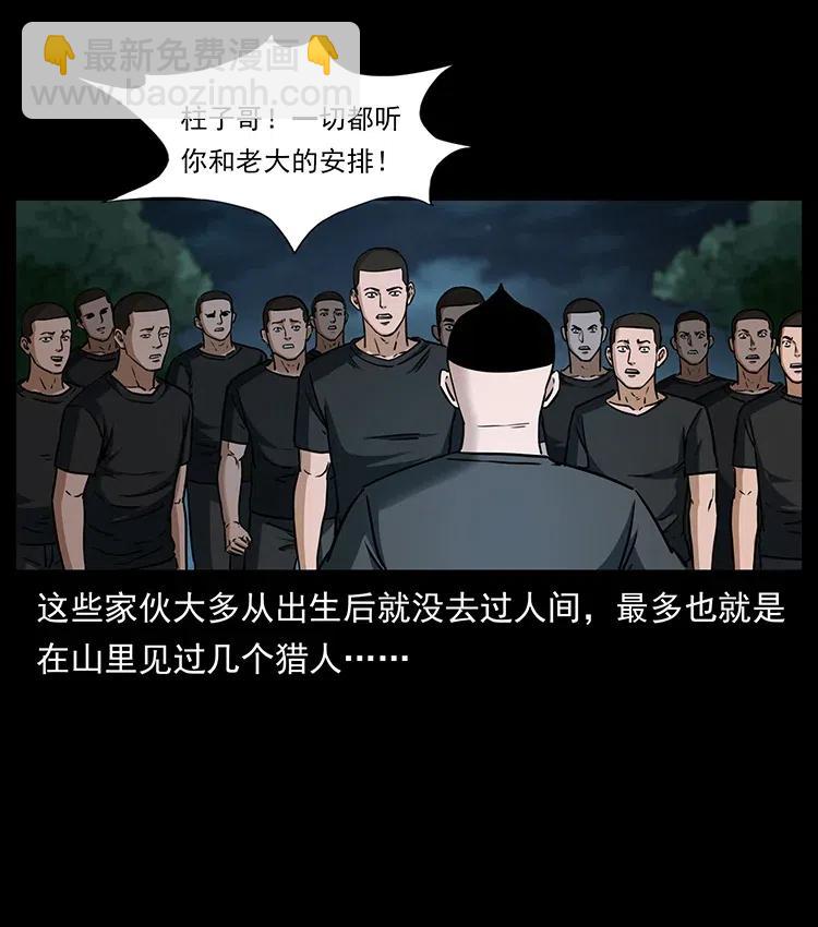 🍜幽冥诡匠 335 出山 第47页