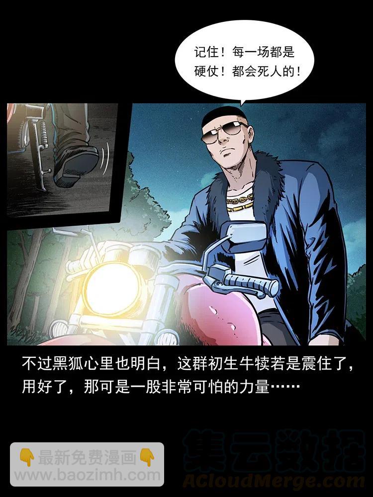 🍜幽冥诡匠 335 出山 第49页