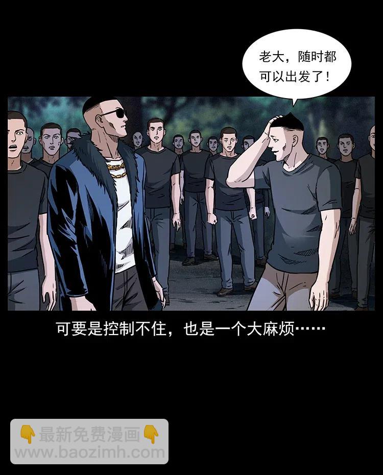 🍜幽冥诡匠 335 出山 第50页