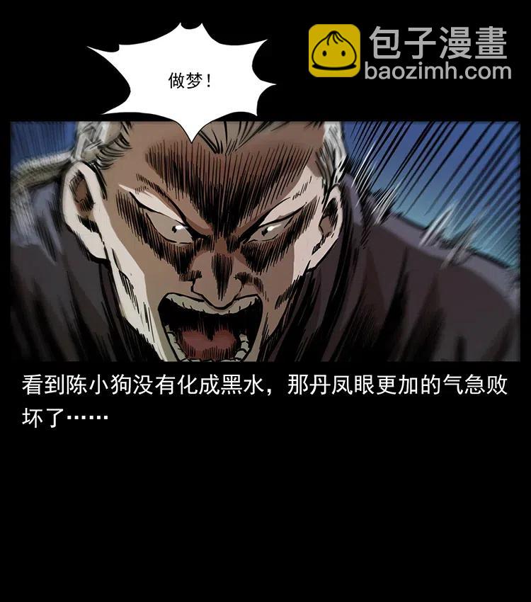 🍜幽冥诡匠 337 向魔教出发 第10页