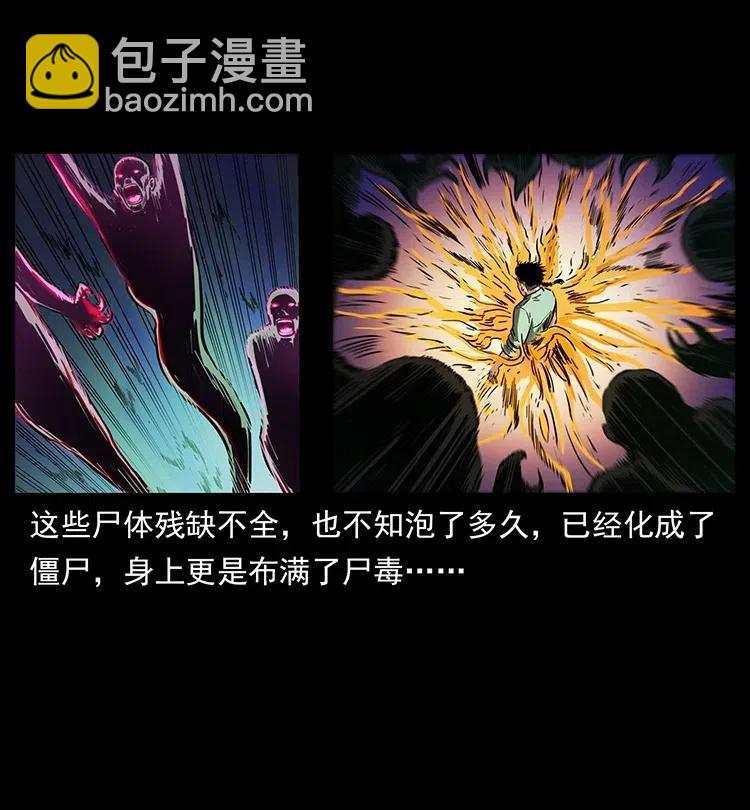 🍜幽冥诡匠 337 向魔教出发 第12页
