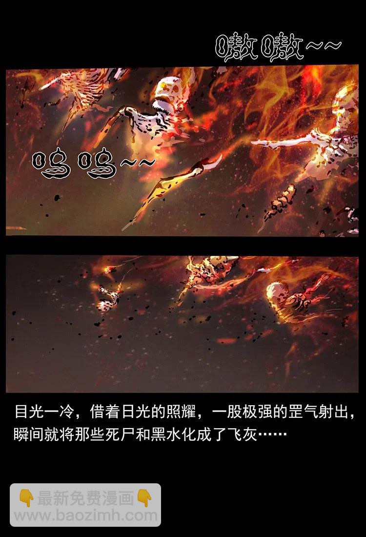 🍜幽冥诡匠 337 向魔教出发 第15页