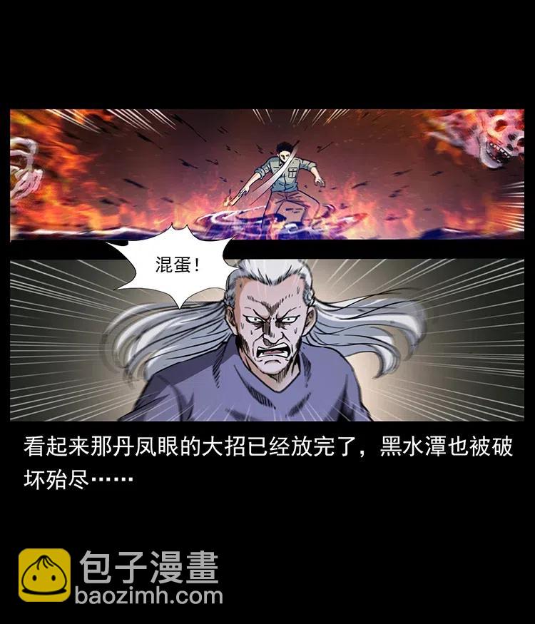 🍜幽冥诡匠 337 向魔教出发 第16页