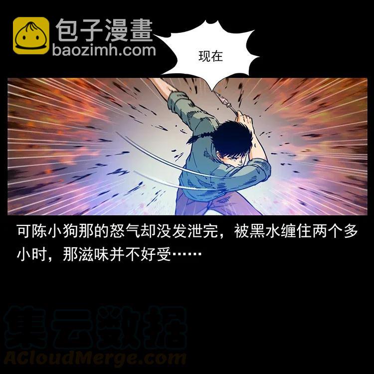 🍜幽冥诡匠 337 向魔教出发 第17页
