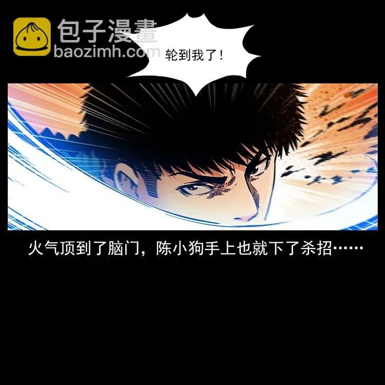 🍜幽冥诡匠 337 向魔教出发 第18页