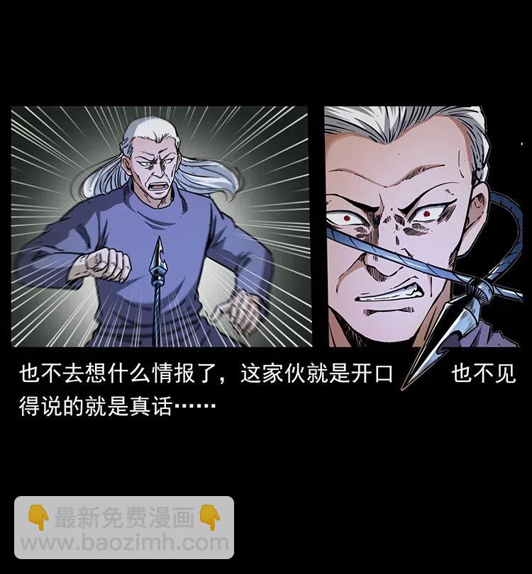 🍜幽冥诡匠 337 向魔教出发 第19页
