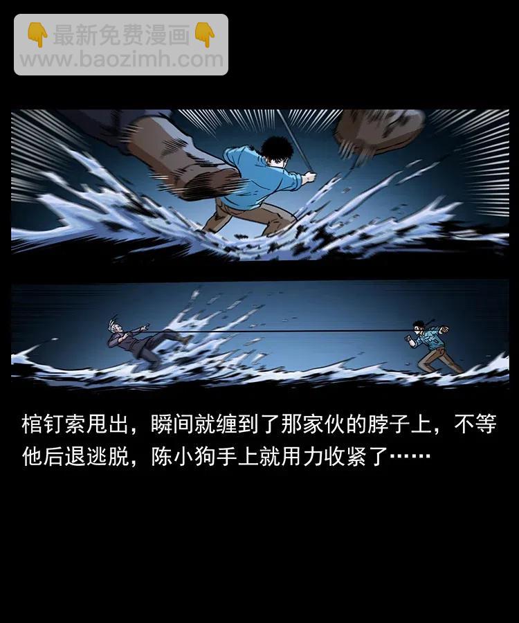 🍜幽冥诡匠 337 向魔教出发 第20页