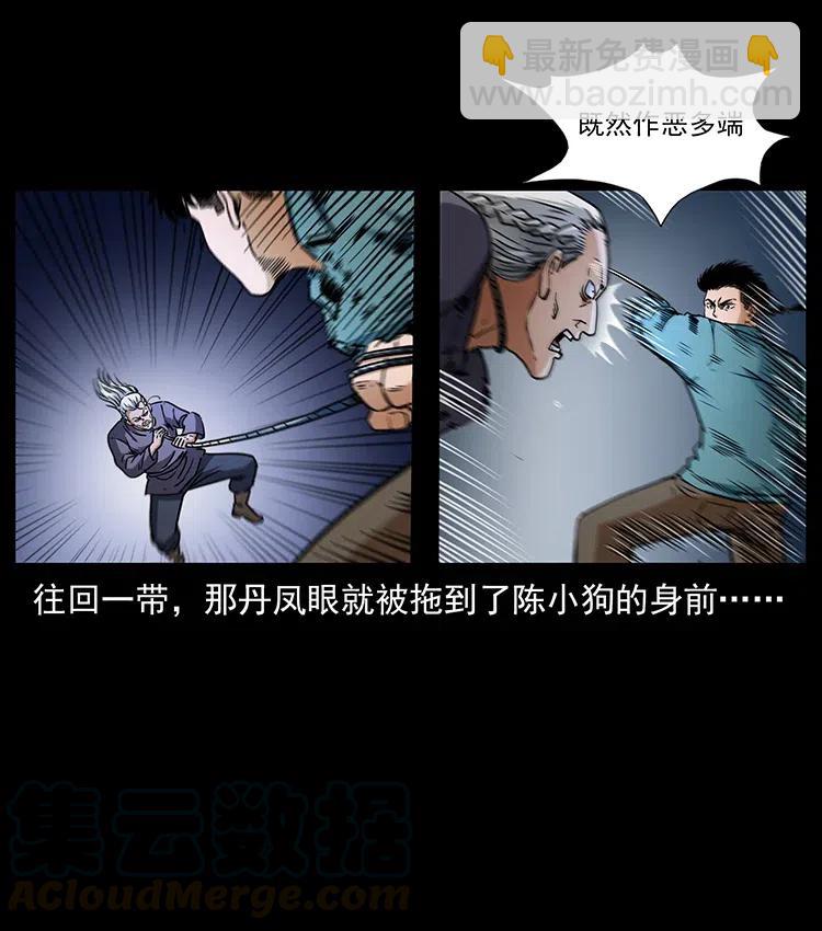 🍜幽冥诡匠 337 向魔教出发 第21页