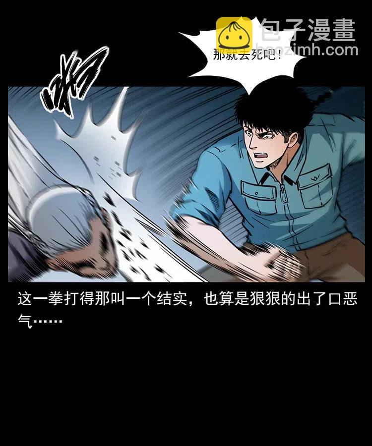 🍜幽冥诡匠 337 向魔教出发 第22页