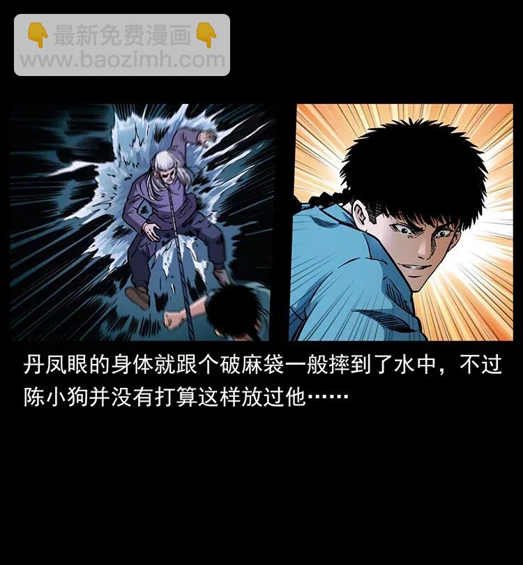 🍜幽冥诡匠 337 向魔教出发 第23页