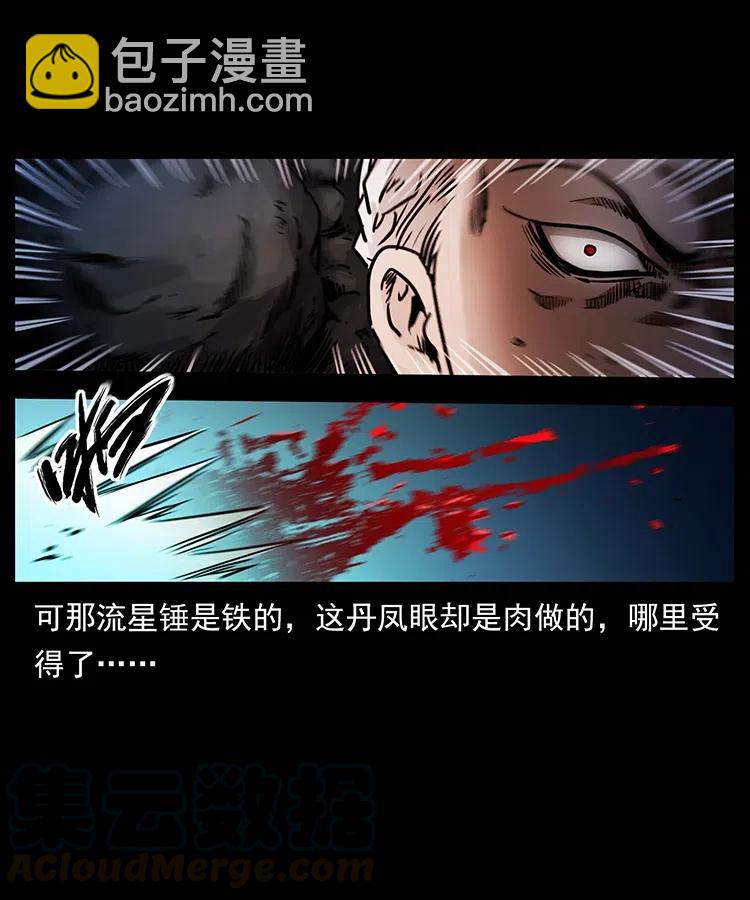 🍜幽冥诡匠 337 向魔教出发 第25页