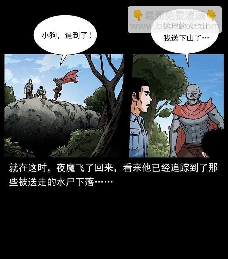 🍜幽冥诡匠 337 向魔教出发 第30页
