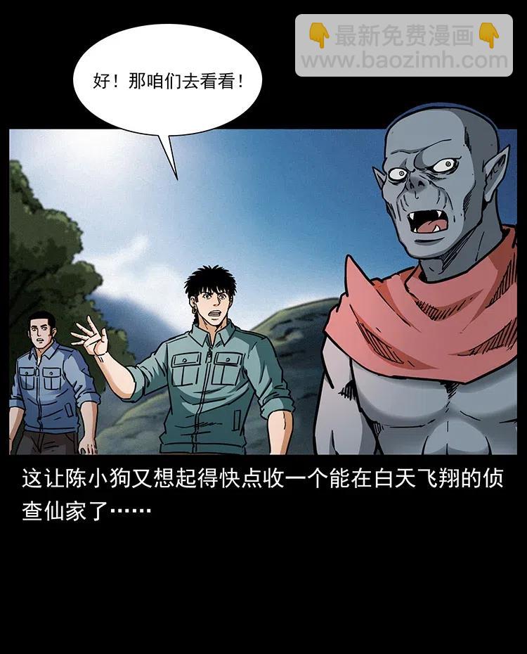 🍜幽冥诡匠 337 向魔教出发 第32页