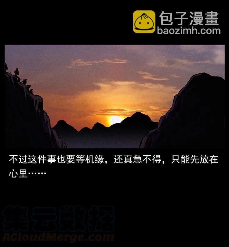 🍜幽冥诡匠 337 向魔教出发 第33页