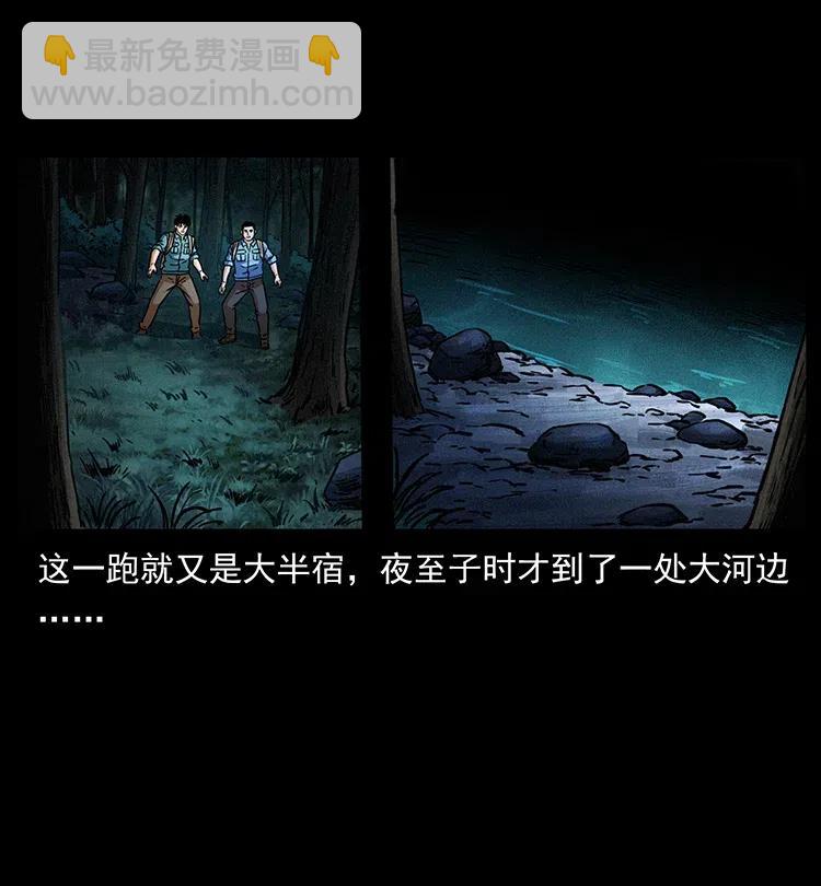 🍜幽冥诡匠 337 向魔教出发 第35页