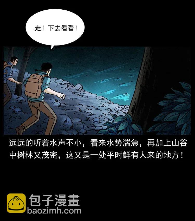 🍜幽冥诡匠 337 向魔教出发 第36页