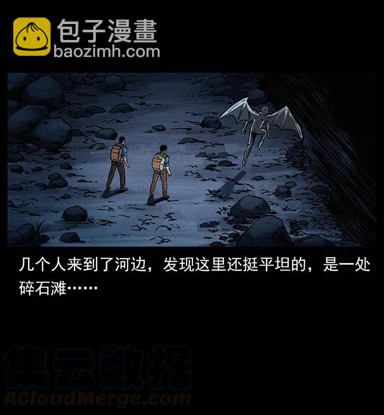 🍜幽冥诡匠 337 向魔教出发 第37页