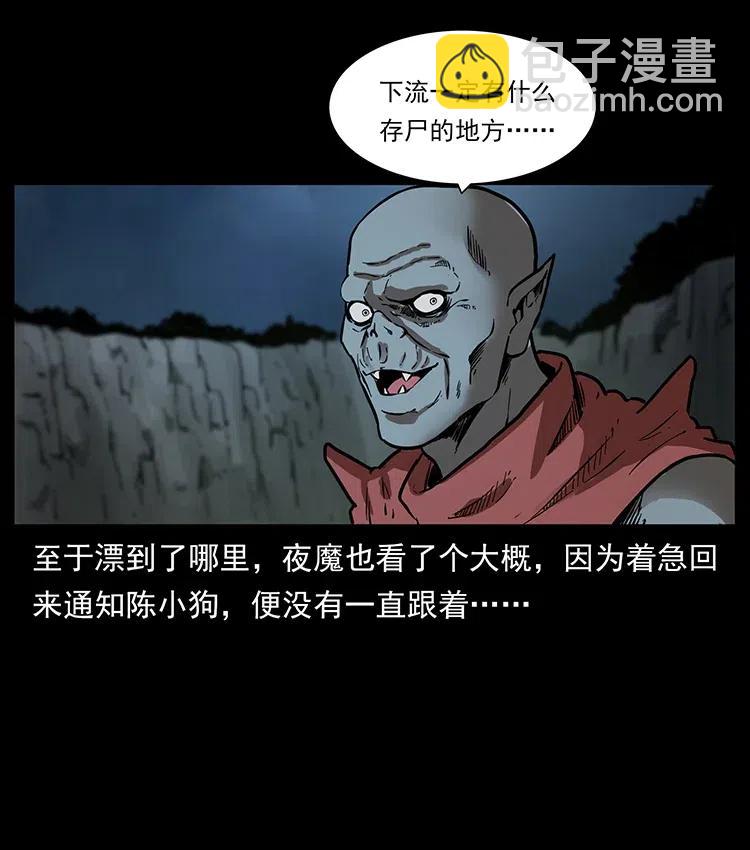 🍜幽冥诡匠 337 向魔教出发 第39页