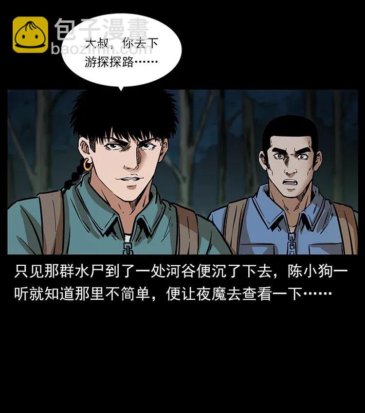 🍜幽冥诡匠 337 向魔教出发 第40页