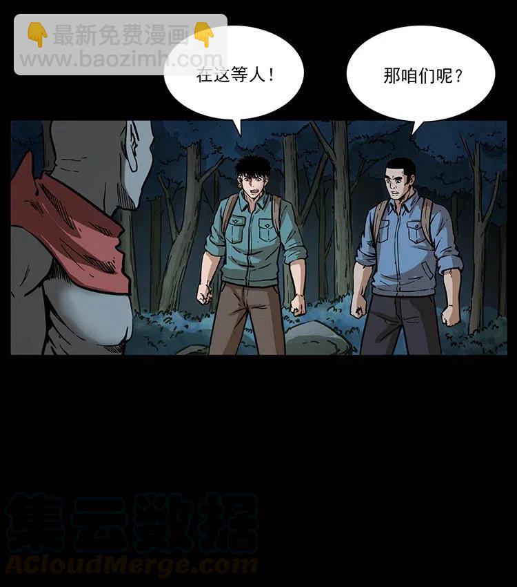 🍜幽冥诡匠 337 向魔教出发 第41页