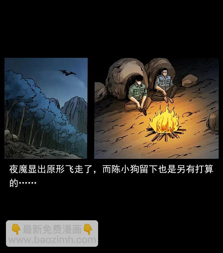 🍜幽冥诡匠 337 向魔教出发 第42页