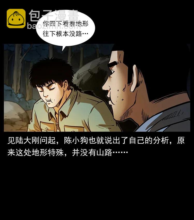 🍜幽冥诡匠 337 向魔教出发 第44页