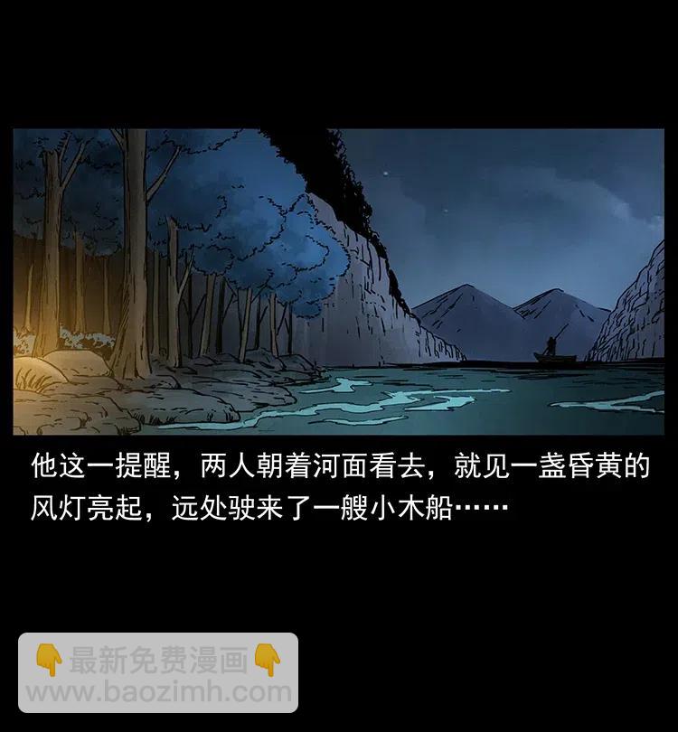 🍜幽冥诡匠 337 向魔教出发 第46页