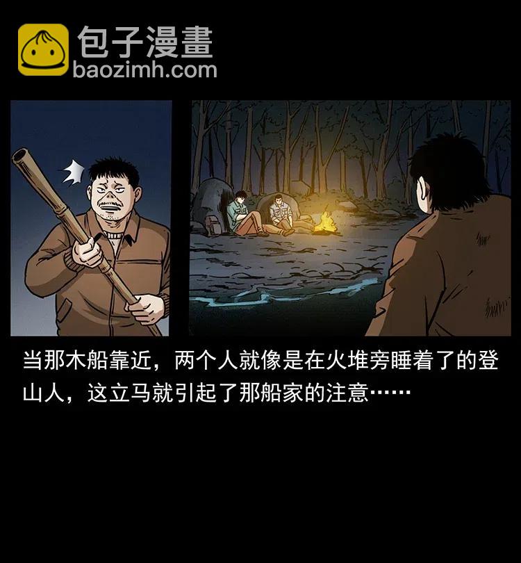 🍜幽冥诡匠 337 向魔教出发 第48页