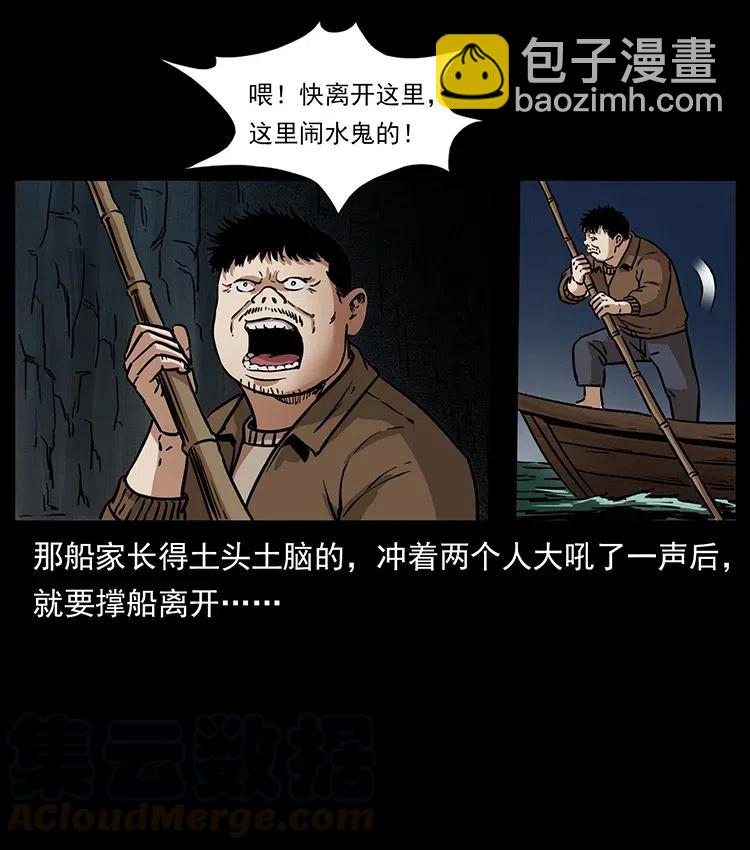 🍜幽冥诡匠 337 向魔教出发 第49页