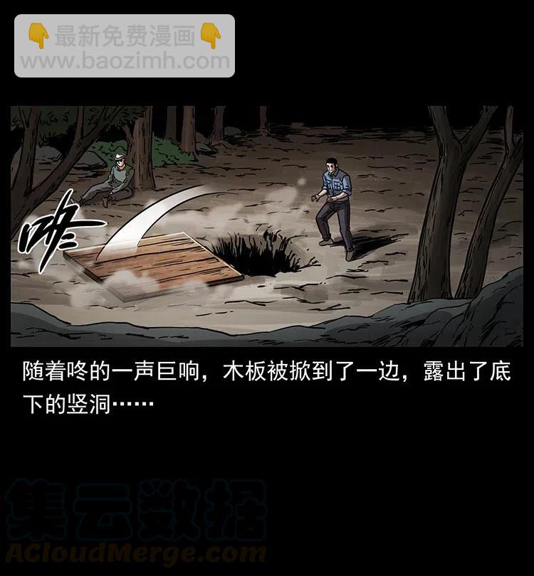🍜幽冥诡匠 337 向魔教出发 第5页