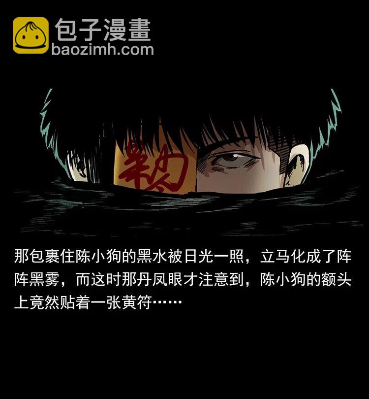 🍜幽冥诡匠 337 向魔教出发 第8页