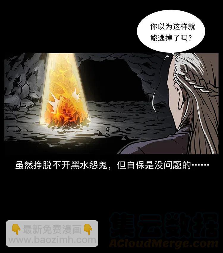🍜幽冥诡匠 337 向魔教出发 第9页