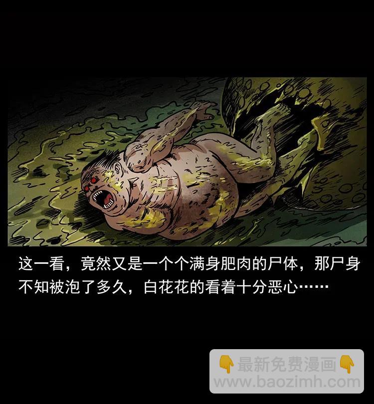 🍜幽冥诡匠 339 洞神真身 第10页