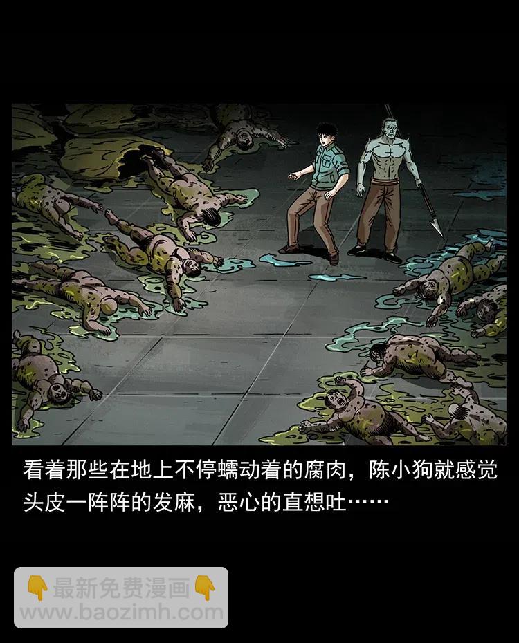 🍜幽冥诡匠 339 洞神真身 第12页