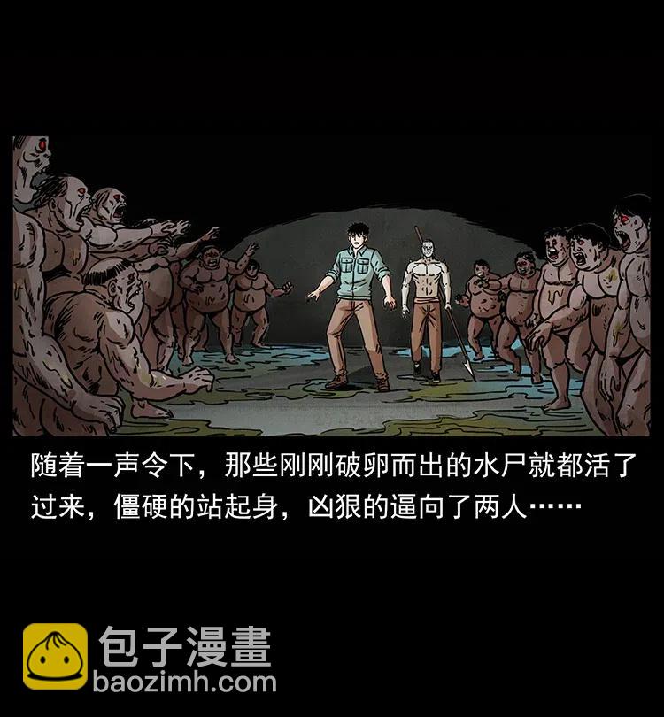 🍜幽冥诡匠 339 洞神真身 第14页