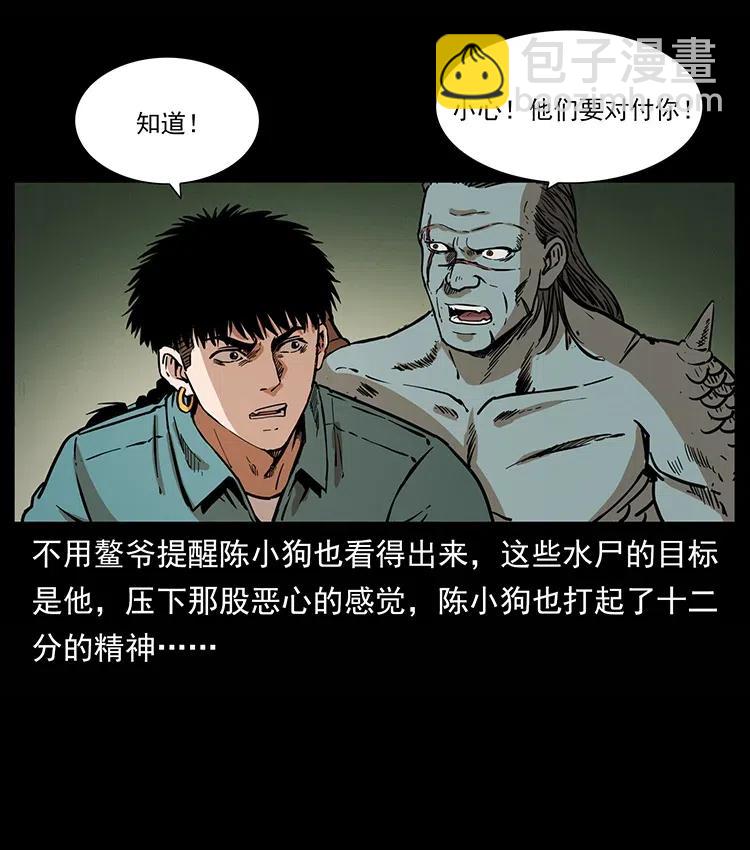 🍜幽冥诡匠 339 洞神真身 第15页
