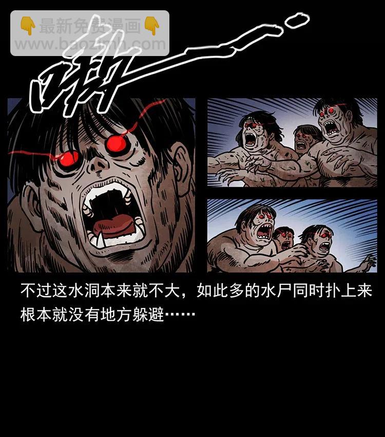 🍜幽冥诡匠 339 洞神真身 第16页