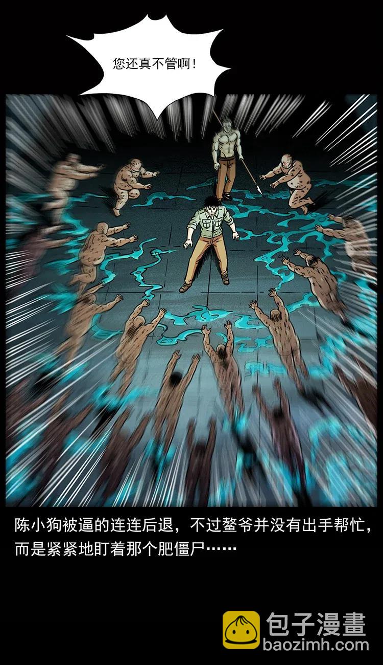 🍜幽冥诡匠 339 洞神真身 第18页