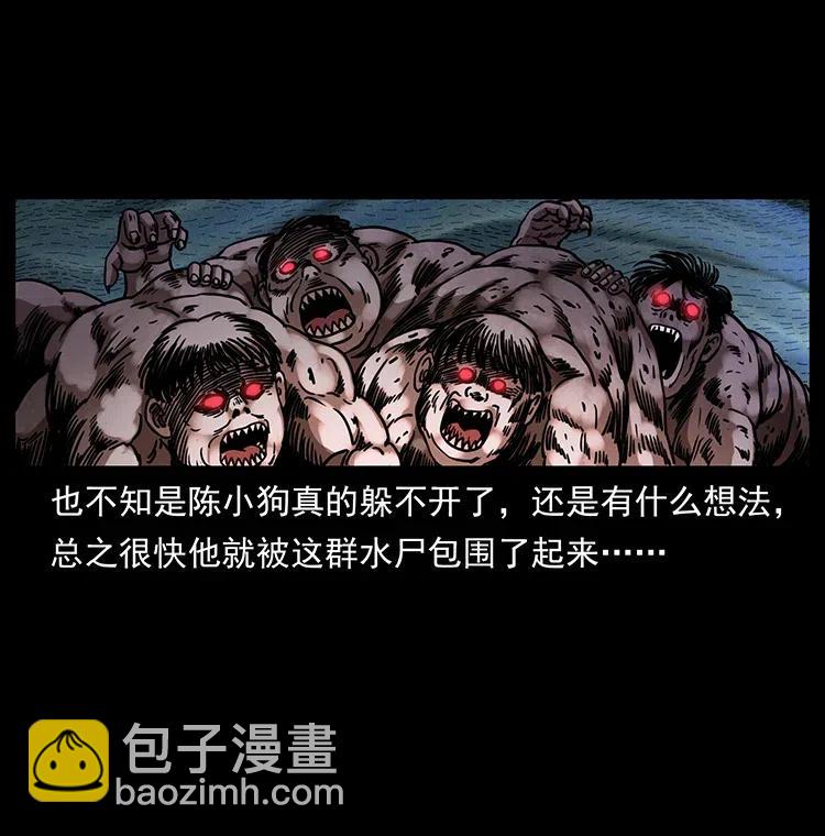 🍜幽冥诡匠 339 洞神真身 第19页