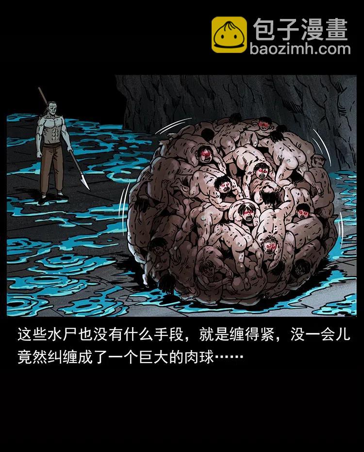 🍜幽冥诡匠 339 洞神真身 第20页