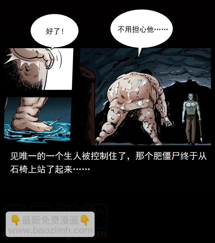 🍜幽冥诡匠 339 洞神真身 第21页