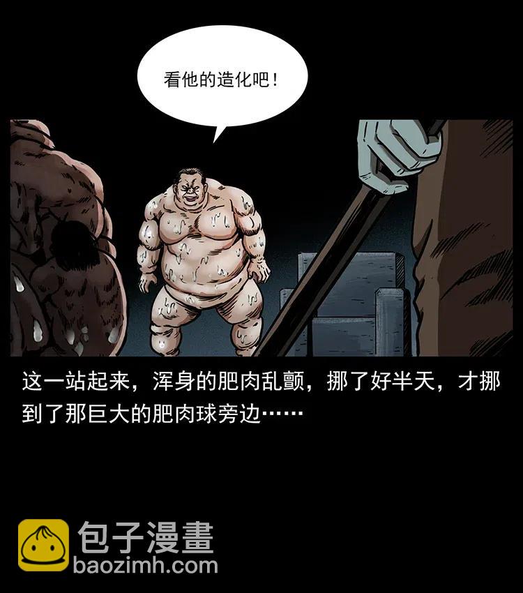 🍜幽冥诡匠 339 洞神真身 第22页