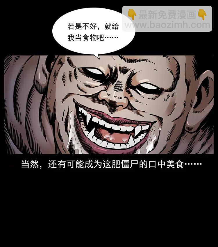 🍜幽冥诡匠 339 洞神真身 第24页