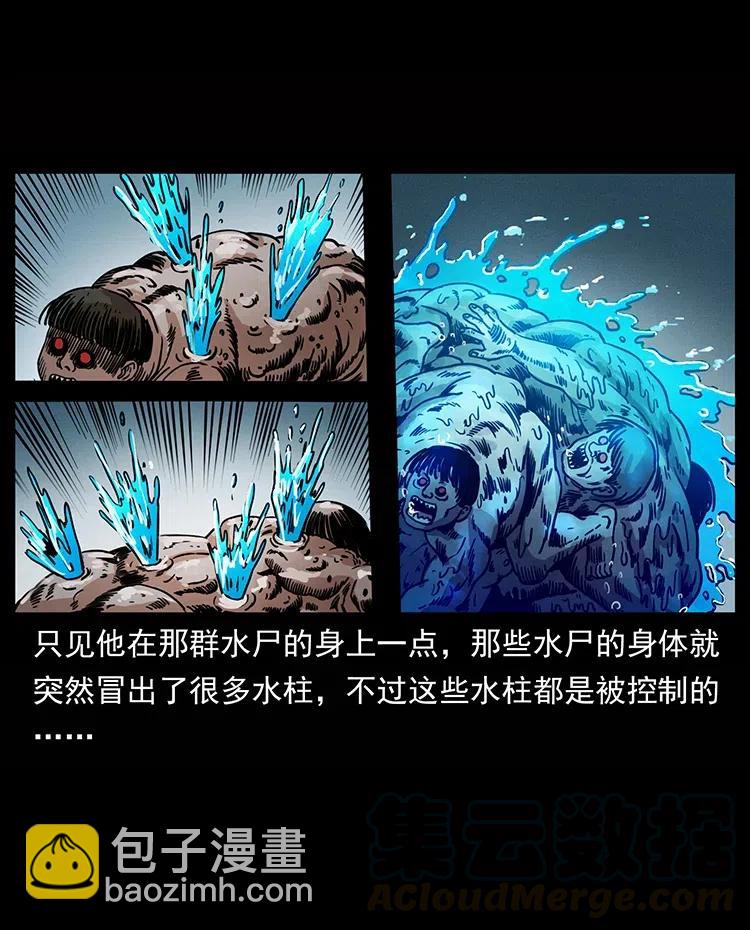 🍜幽冥诡匠 339 洞神真身 第25页
