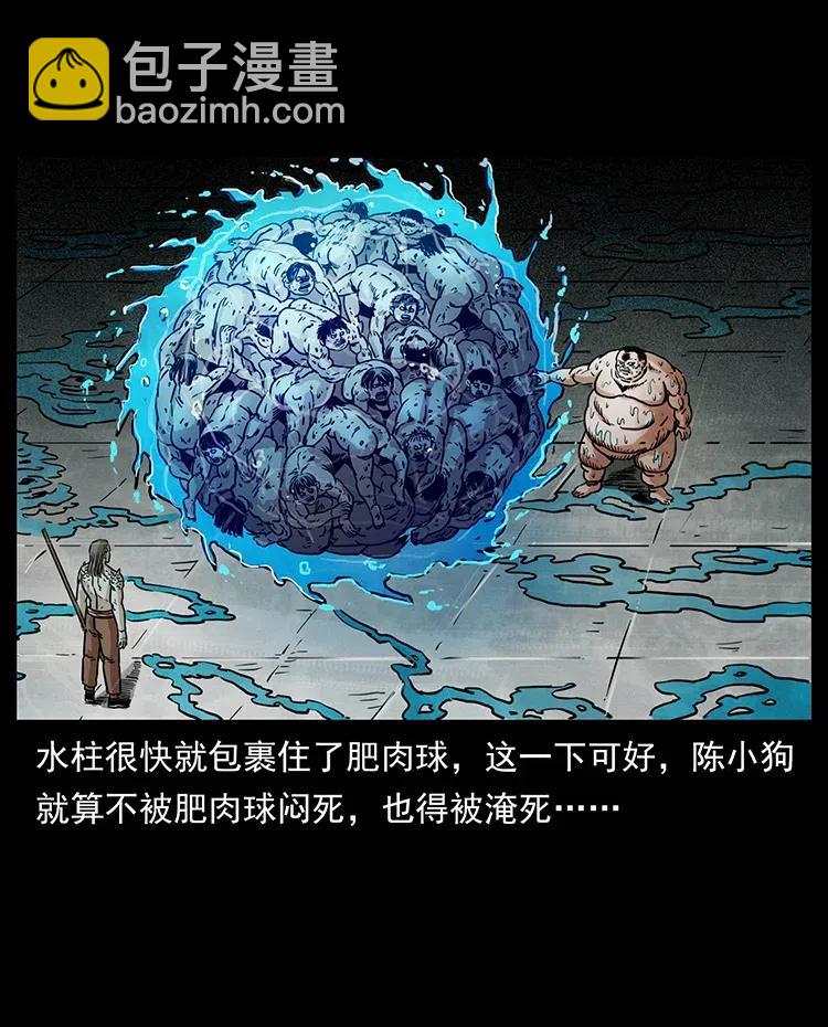 🍜幽冥诡匠 339 洞神真身 第26页