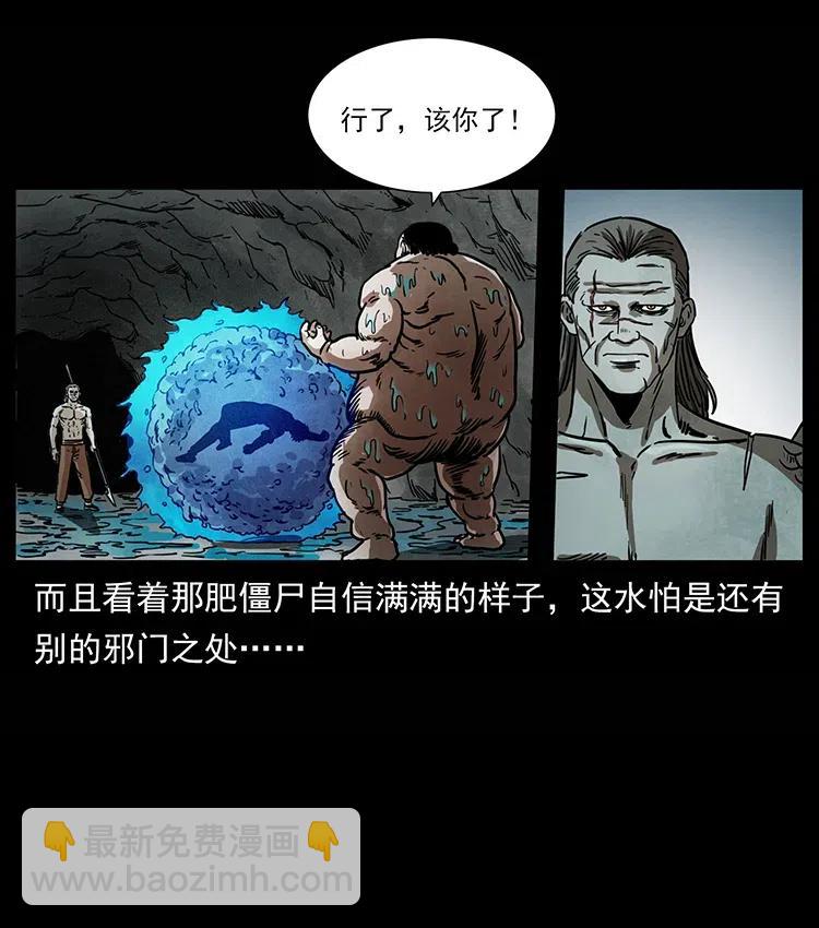 🍜幽冥诡匠 339 洞神真身 第27页