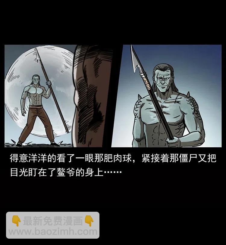 🍜幽冥诡匠 339 洞神真身 第28页