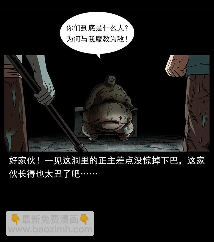 🍜幽冥诡匠 339 洞神真身 第3页