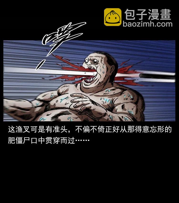 🍜幽冥诡匠 339 洞神真身 第30页