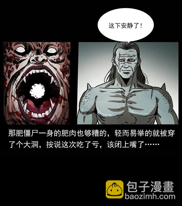 🍜幽冥诡匠 339 洞神真身 第31页